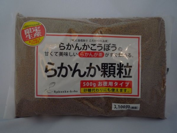 画像1: らかんか顆粒　(羅漢果98%)　500g (1)